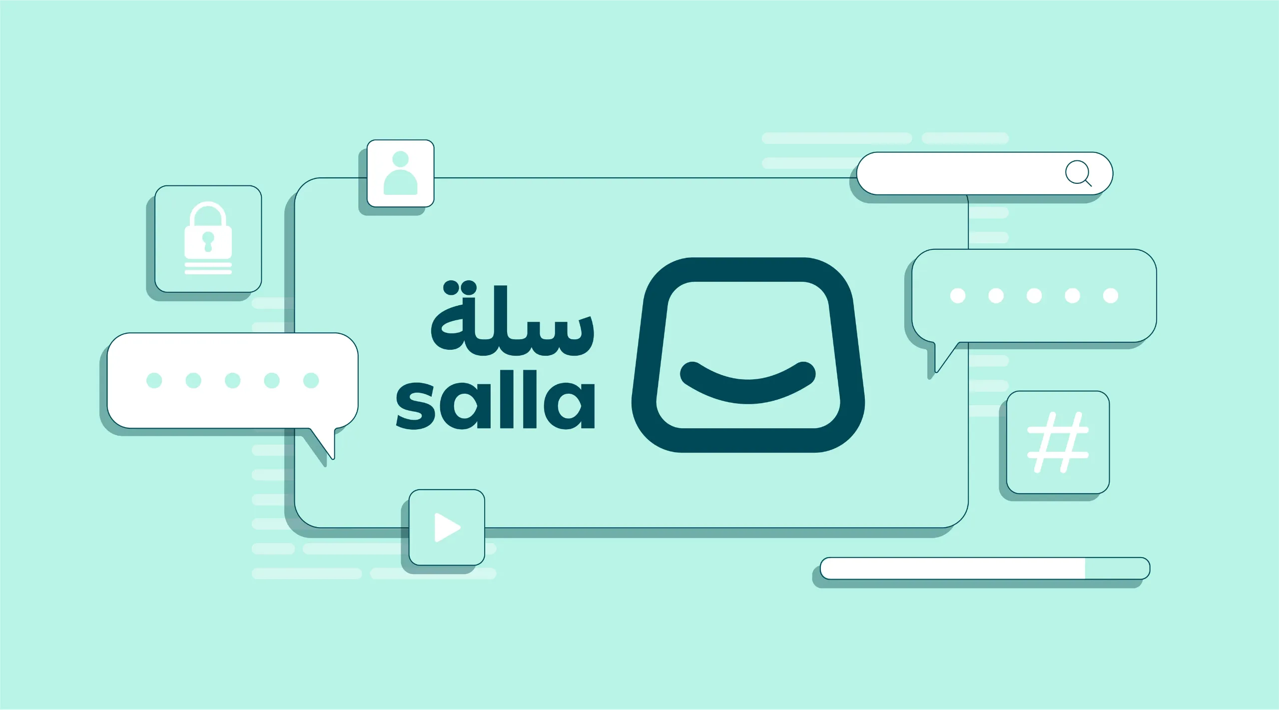 منصة سلة 2026
